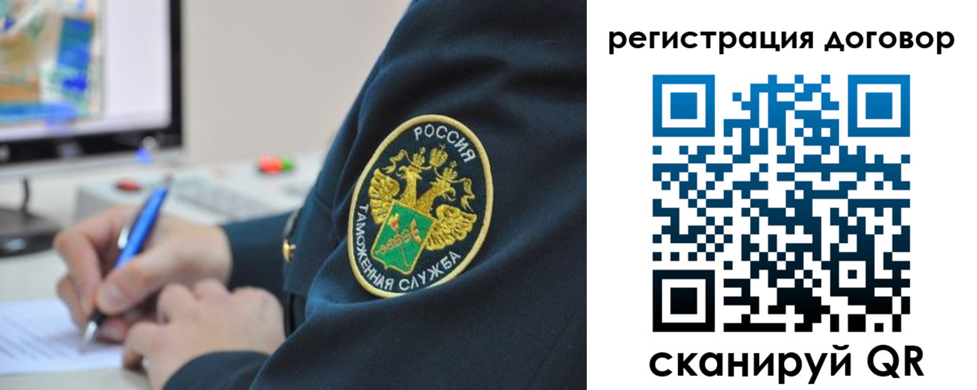 временная регистрация для всех в Котовске