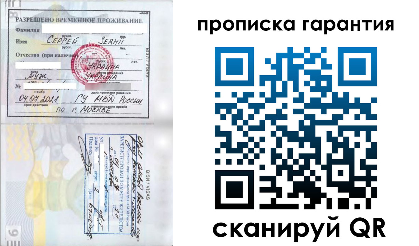 прописка в квартире в Котовске
